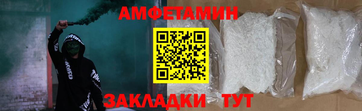 Amphetamine 98% Псков