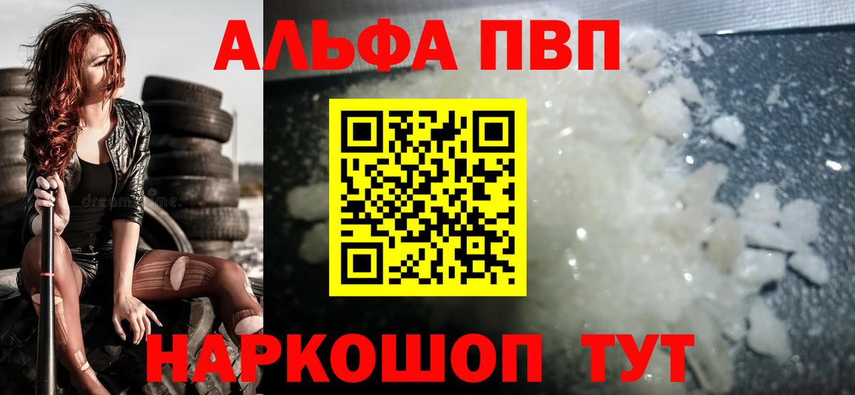 A-PVP СК КРИС  Альфа ПВП  Псков  Вход с VPN 