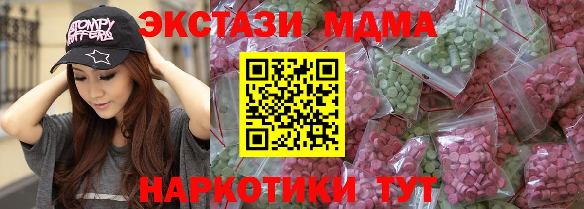 Экстази  Вход с VPN  Ecstasy 300 mg  Псков  ЭКСТАЗИ TESLA 