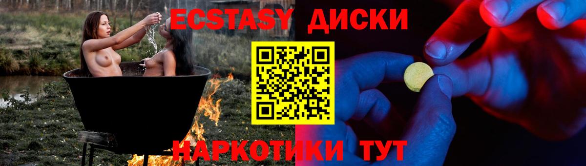 Ecstasy Дубай Псков