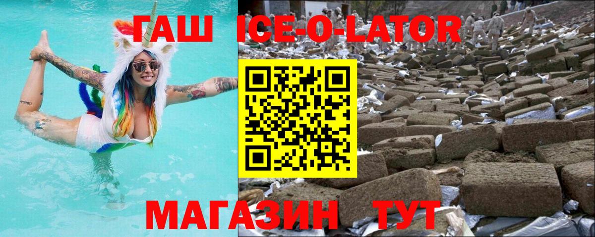 ГАШИШ 40% ТГК Псков