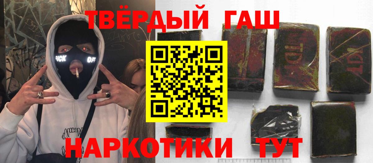 ГАШИШ Изолятор  ГАШИШ hashish  Псков  Вход с VPN 