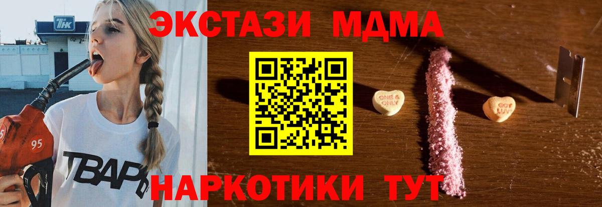 MDMA Molly  МДМА Molly  Вход с VPN  MDMA  Псков 