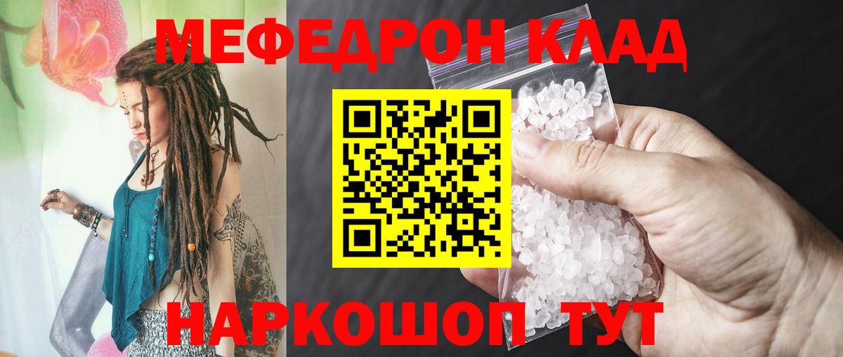 Псков  МЕФ mephedrone  Меф  МЕФ mephedrone  Вход с VPN 