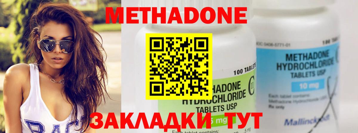 Метадон белоснежный Псков
