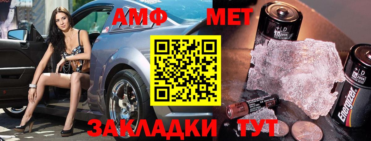 Первитин винт Псков