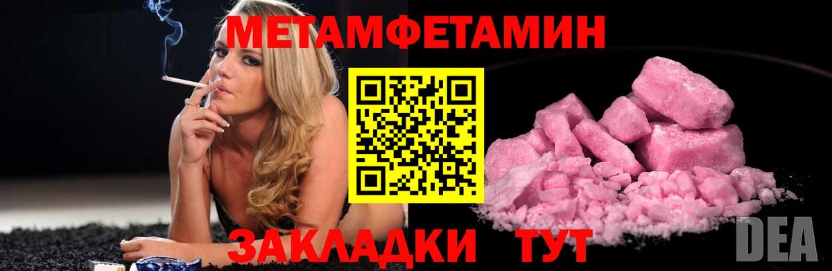 Псков  Первитин винт  Первитин  Вход с VPN  Первитин винт 