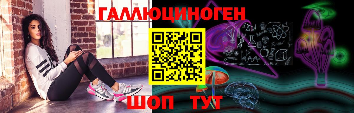 Псилоцибиновые грибы мухоморы  Вход с VPN  Псилоцибиновые грибы Psilocybine cubensis  Псков 